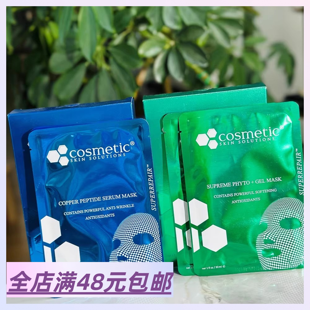 源150元！大跳水！1盒5片亮白保湿色修面膜补水保湿修护提亮肤色