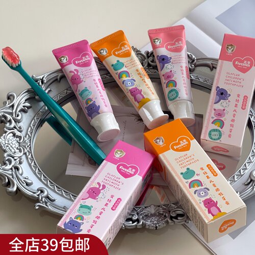 现货|Xiao.g|满4包 邮 小金盾！水果味 防蛀牙膏防蛀健齿