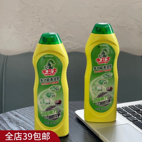 现货 满2包 邮 家里清洁搞起来~1瓶顶多瓶 超强去污 多功能清洁乳