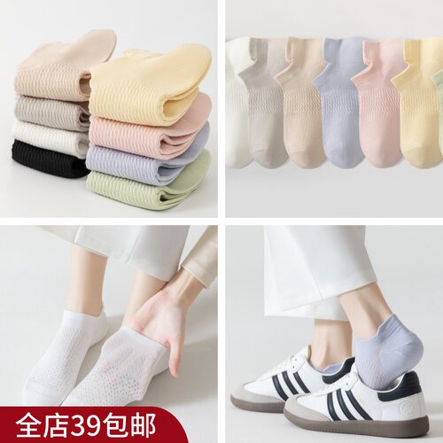 |Xiao.g|满5包 邮 网眼后提跟半隐形女袜 夏季纯色短袜