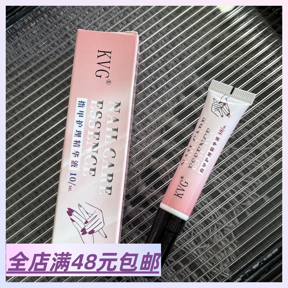 现货|Xiao.g|养出健康甲床！软甲断甲快涂它！指甲护理草本精华液