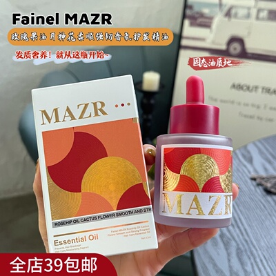 现货 满2包 邮 成分全是好东西！法国玫瑰果油月神花柔顺护发精油