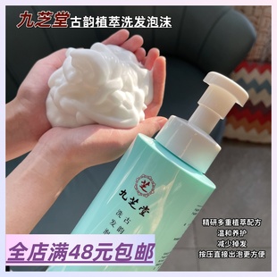 Xiao.g 就入它 满3包 头油易掉发 植萃洗发泡沫洗发水 邮 现货