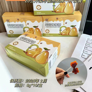 满3包  邮梨膏棒棒糖儿童零食清润休闲食品80g/10支