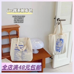 双面印花大容量学生手提单肩帆布包 简约百搭 白菜价清 出口单