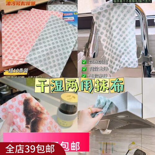 出口单【10条装】柔软吸水去污巨好用的洗碗巾可重复使用清洁抹布
