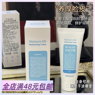 |Xiao.g家| “养厚脸皮”砖为敏感肌干燥皮研发 韩国本土保湿面霜