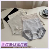 Xiao.g 包邮 1组3条 轻松穿出臀部胯部好曲线 莫代尔轻塑型内裤