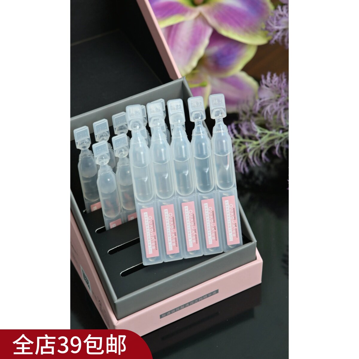 包邮 临期清！华熙生物夸迪智谱次抛玻尿酸清润次抛精华精简护肤