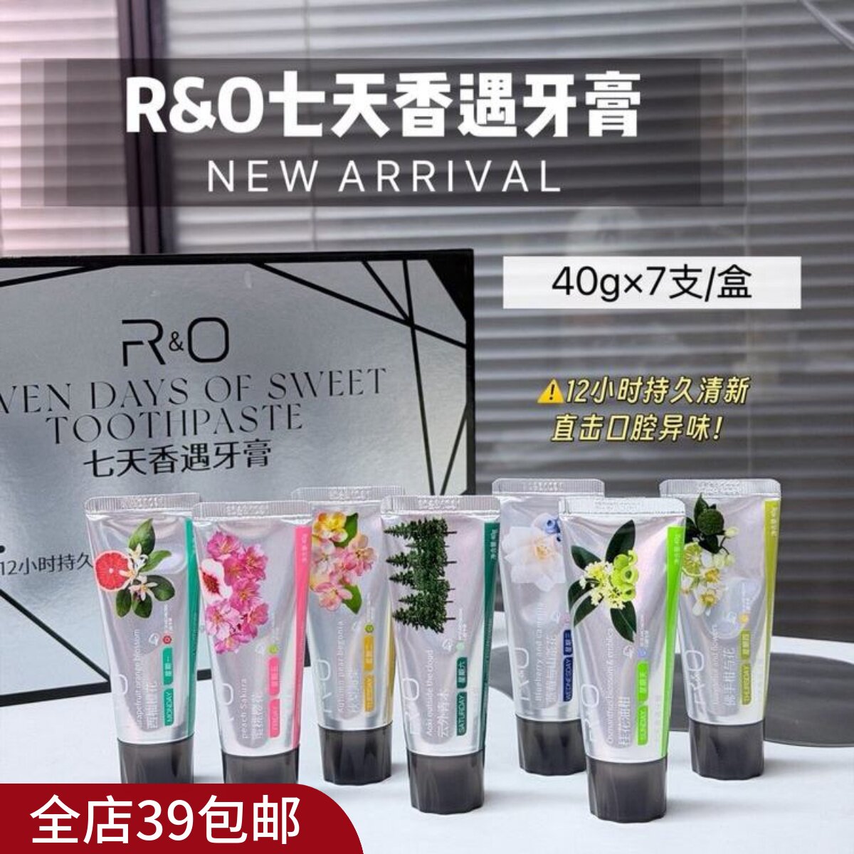满2包 邮 “堪比口腔的香水”1盒7支装！香氛护龈健齿牙膏