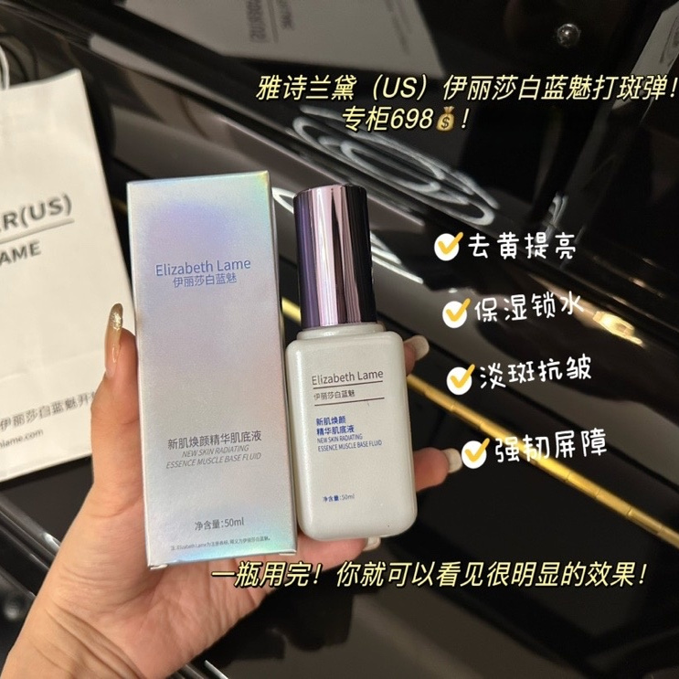 包邮 新肌焕颜精华肌底液 提亮肤色紧致淡斑深层渗透保湿水