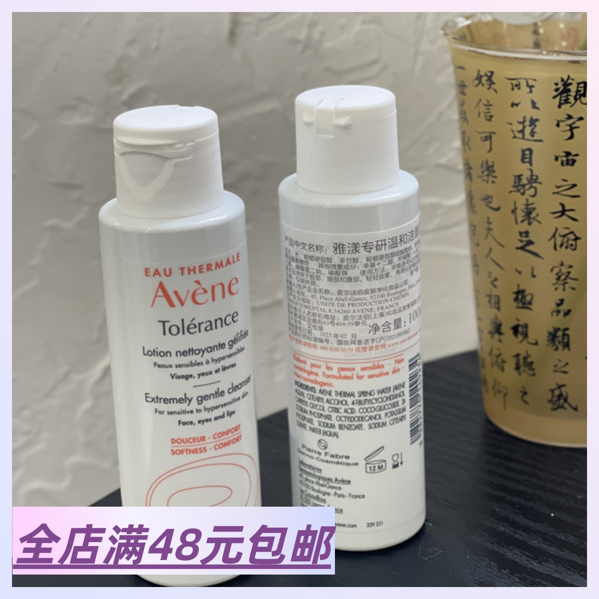 【干敏皮专研的无泡洁面乳】温和到骨子里！满2包 邮 敏肌洗面奶