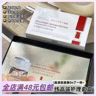 郵 拿捏幼態(tài)嫩臉 Xiao.g 院線高端套盒 多肽精華液 滿2包 現(xiàn)貨