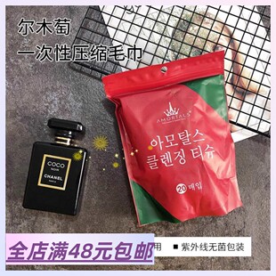 包邮开秒！~ 团购价 尔木萄 一次性压缩毛巾 加厚加大洗脸巾