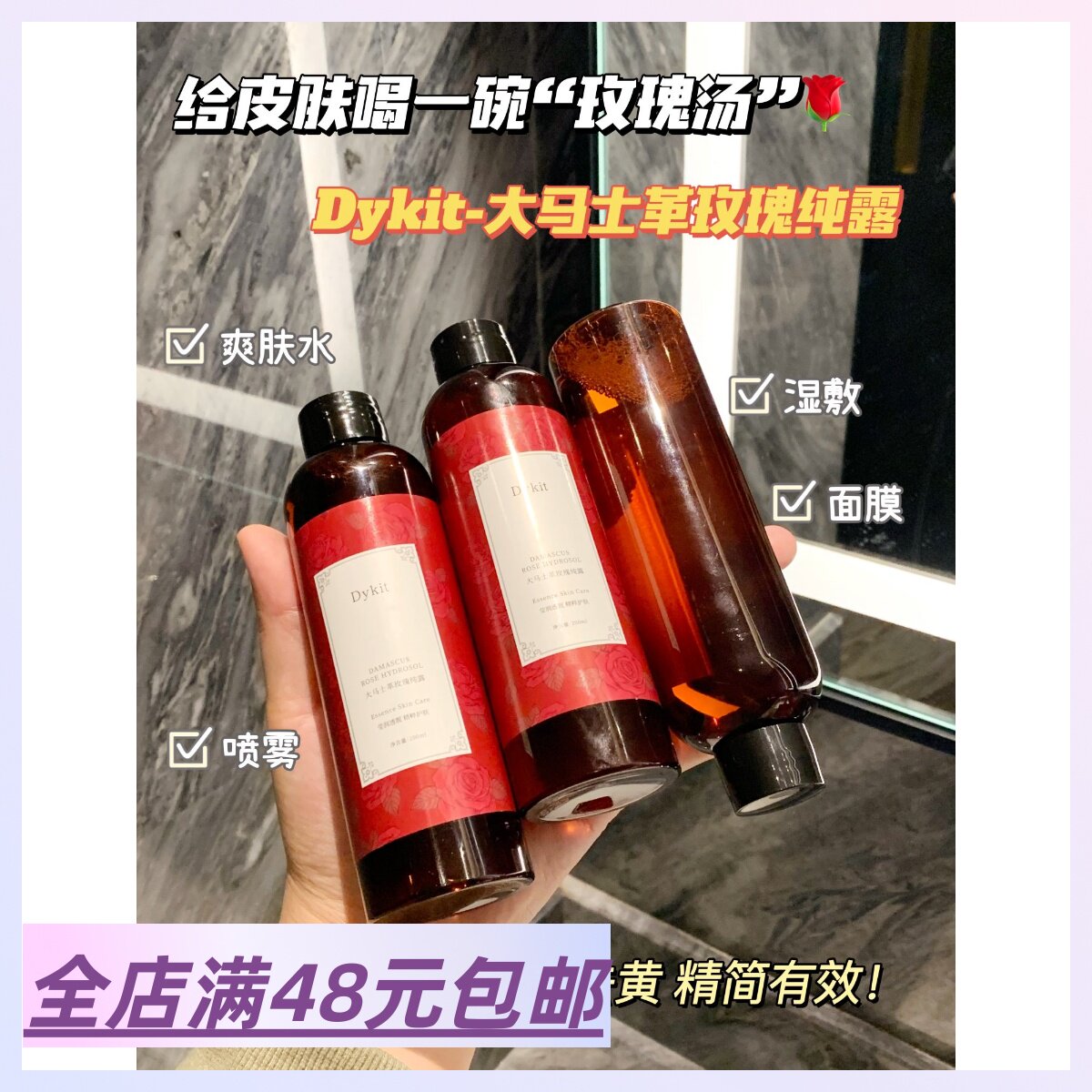 满2包 邮大马士革玫瑰纯露天然大瓶湿敷水补水保湿爽肤水 玫瑰水,美容护肤/美体/精油,化妆水/爽肤水,淘宝优惠券,粉丝福利购,淘宝优惠卷