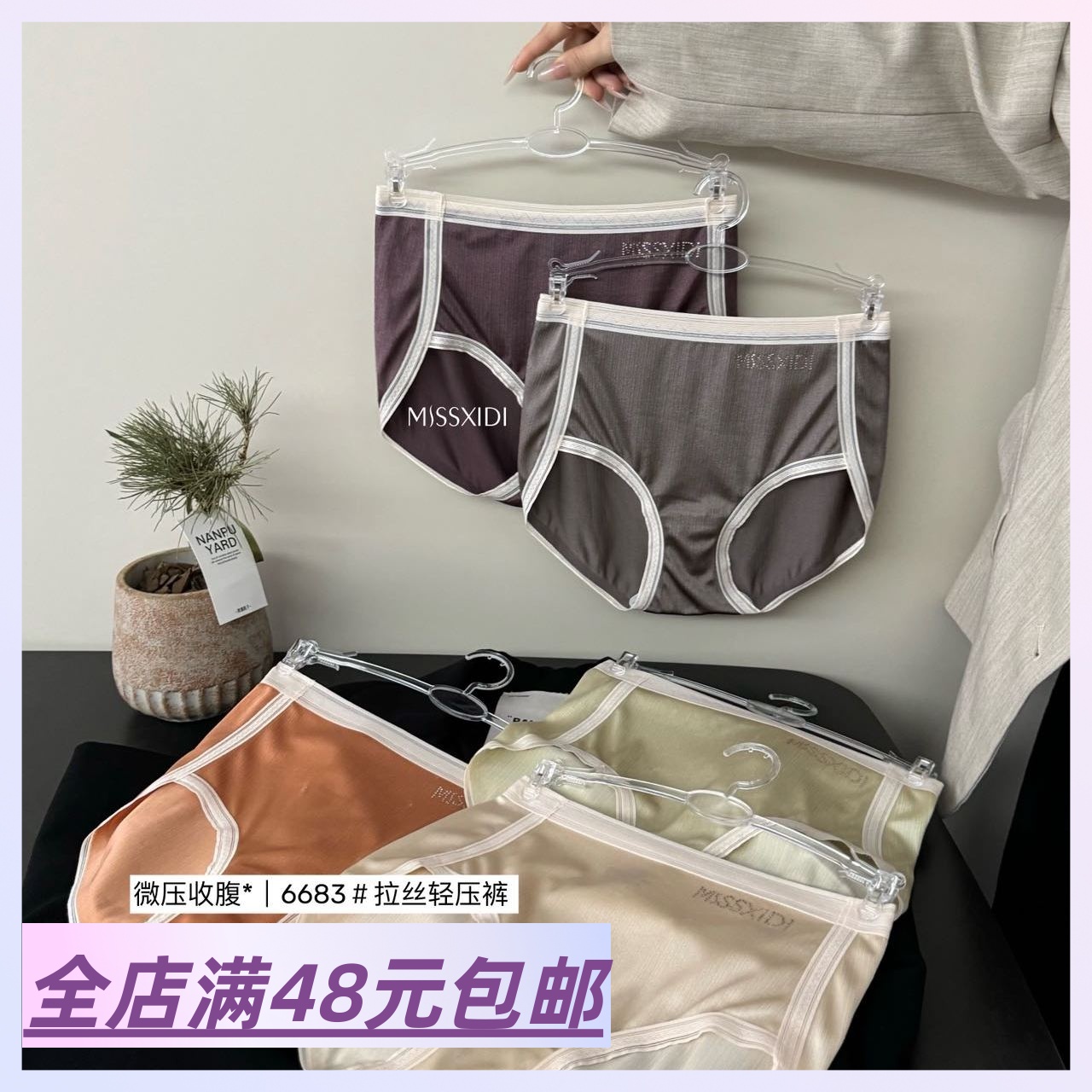 |Xiao.g|包邮 1组5条装 流光缎面质感好绝！塑性轻压中高腰内裤女