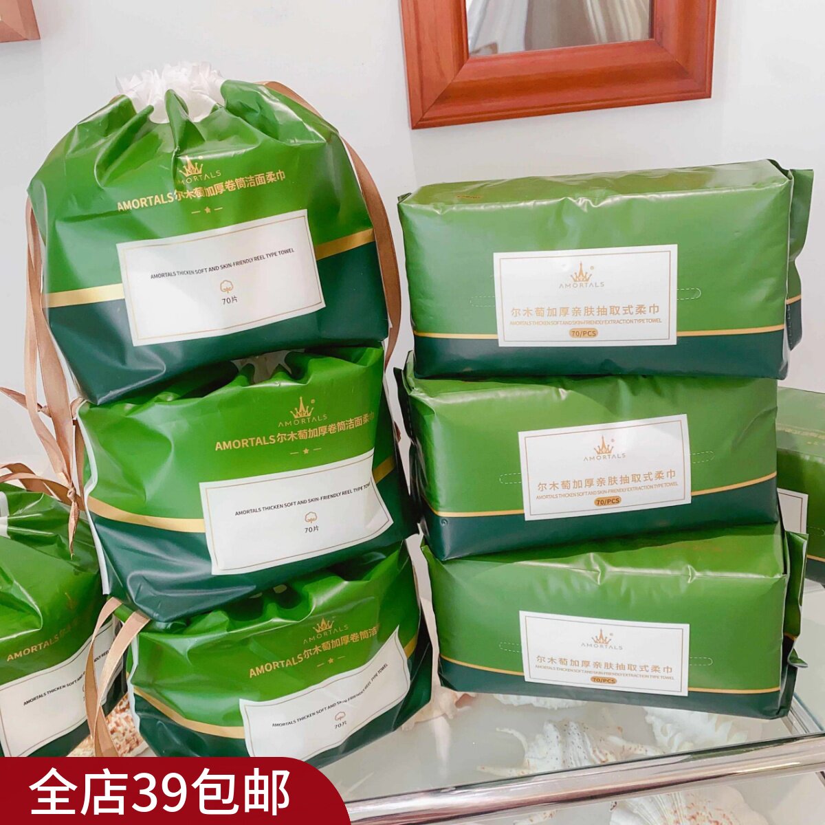 白鹿同款 尔木萄加厚卷筒式&抽纸式洗脸巾一次性洁面巾 干湿两用