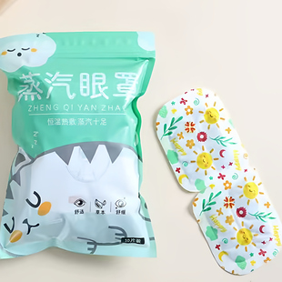 满3包 蒸汽眼罩护眼缓解疲劳热敷神器眼贴发热眼睛罩遮光睡眠 邮