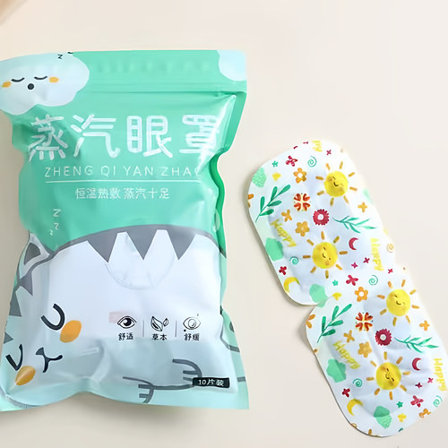 满3包 邮 蒸汽眼罩护眼缓解疲劳热敷神器眼贴发热眼睛罩遮光睡眠