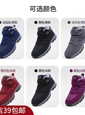 秋冬季加绒加厚休闲鞋防滑保暖鞋