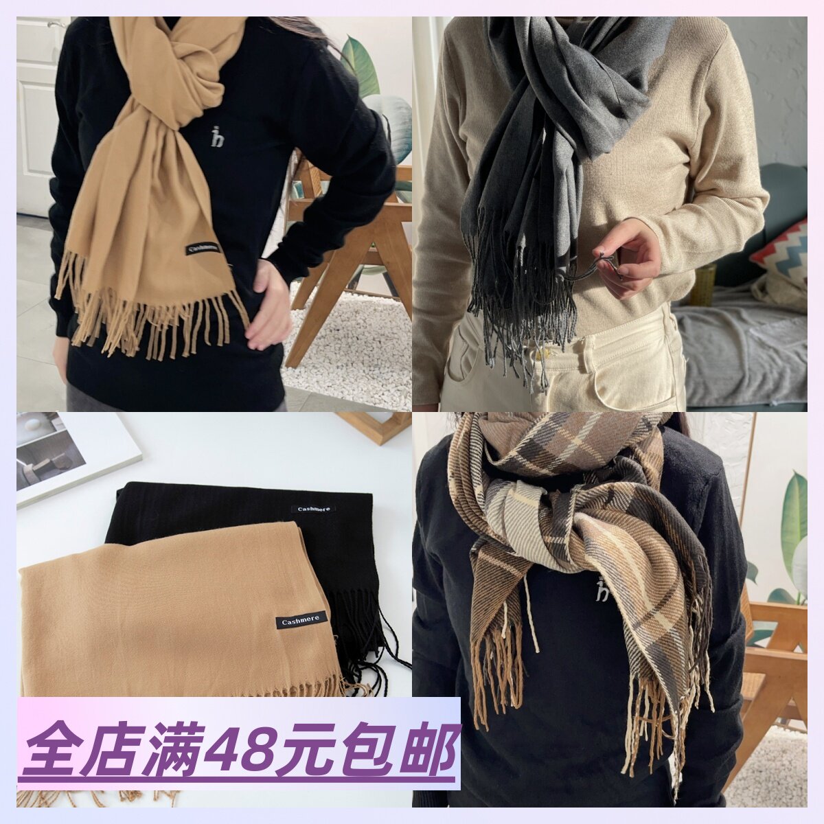 【库存清仓】包邮  纯色仿羊绒围巾 流苏围巾