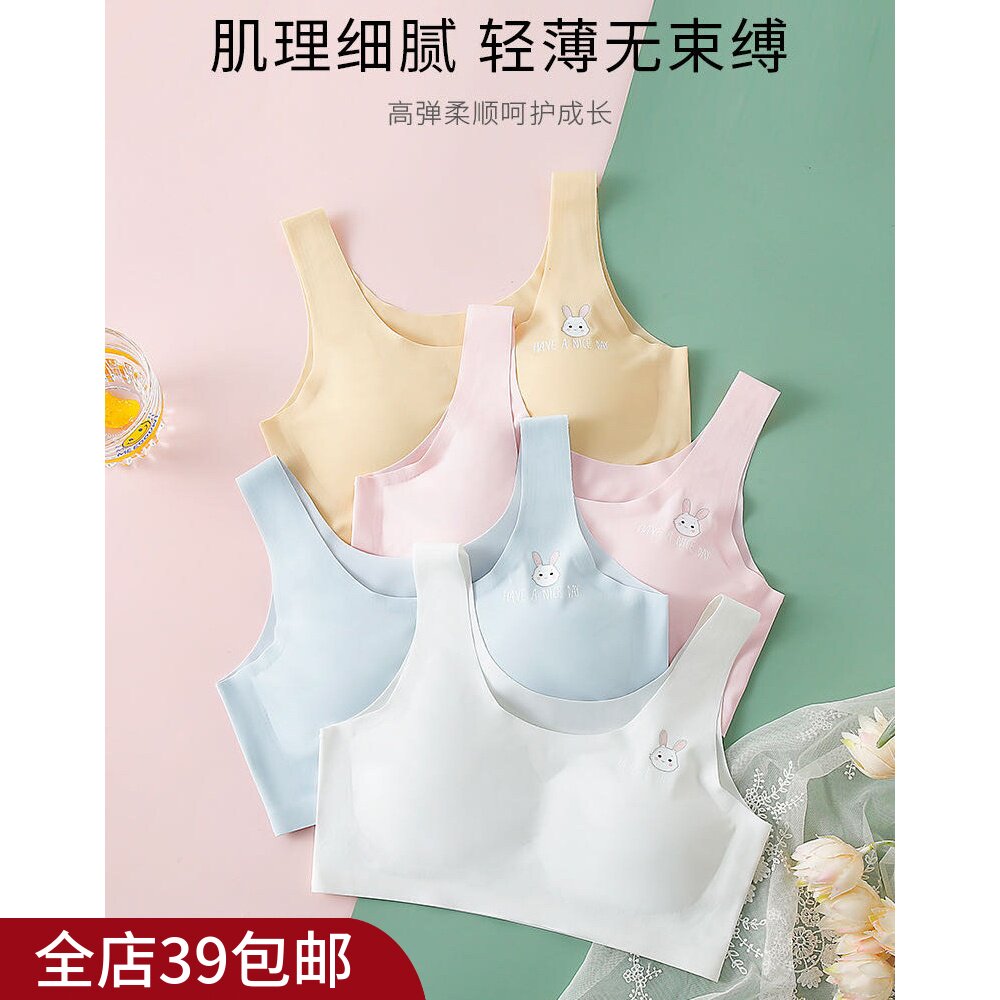 满2包 邮少女内衣初中高中学生发育期女童背心式防震跑步运动文胸