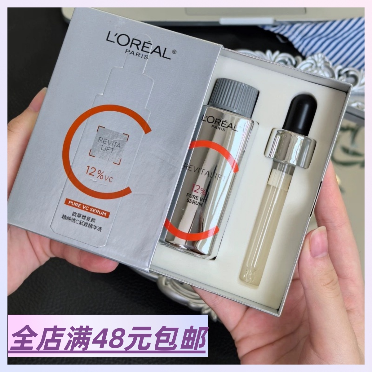 |Xiao.g|包邮 超强抗氧率！暗沉蜡黄逆袭~ 真C瓶！精纯维C精华液