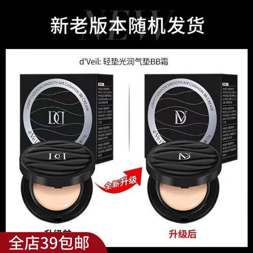 满2包 邮气垫BB霜粉底液遮瑕不易脱妆混合油干皮保湿持久