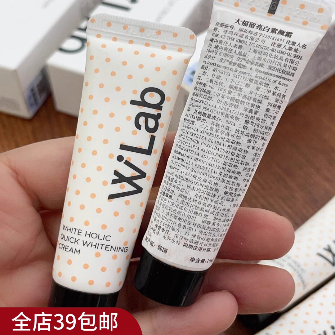 霸道甩货！一众明星都在用 口碑巨好的韩国亮白素颜霜自然不假白