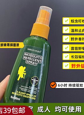 |Xiao.g|满3包 邮 防蚊驱虫效果老绝了！野外级~ 驱蚊喷雾