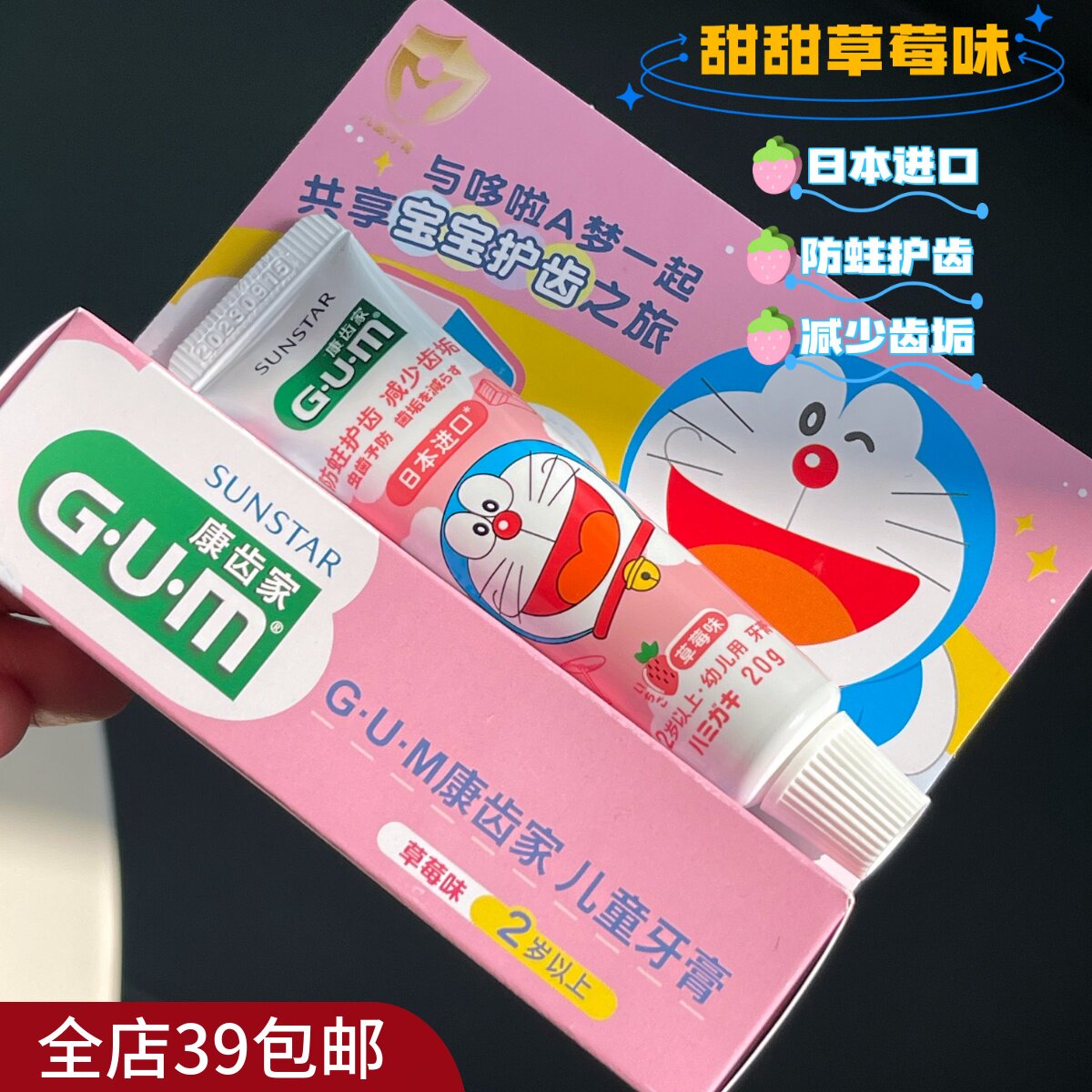 1组发3支 小金盾日本儿童牙膏 让2岁+宝宝爱上刷牙