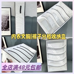 现货|Xiao.g|满3包 邮 可折叠大号分格收纳盒 文胸内衣 裤子收纳