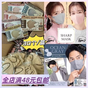 日单！30枚装！三层过滤防护飞沫花粉透气男女时尚显瘦3D立体口罩