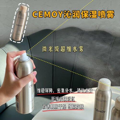现货 包邮 原来这就是精华级喷雾 豪气成分！舒缓保湿补水喷雾