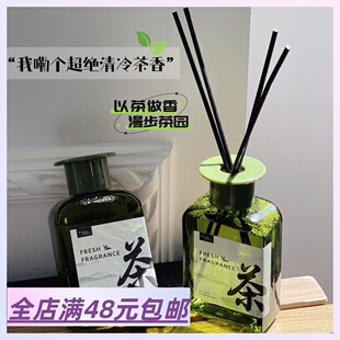 Xiao.g 居家无火香薰香氛 满3包 茶门永存 茶香藤条香薰 邮