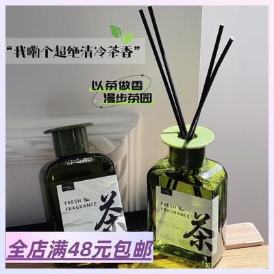 |Xiao.g|满3包 邮 茶门永存！居家无火香薰香氛 茶香藤条香薰