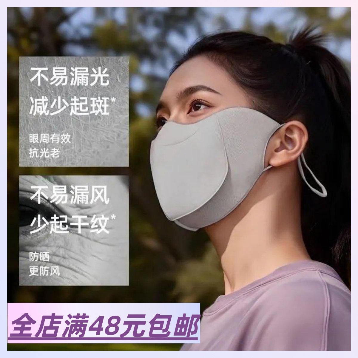 满3个包 邮冬季分舱式可喝水面罩透气防风保暖,居家日用,口罩,淘宝优惠券,粉丝福利购,淘宝优惠卷