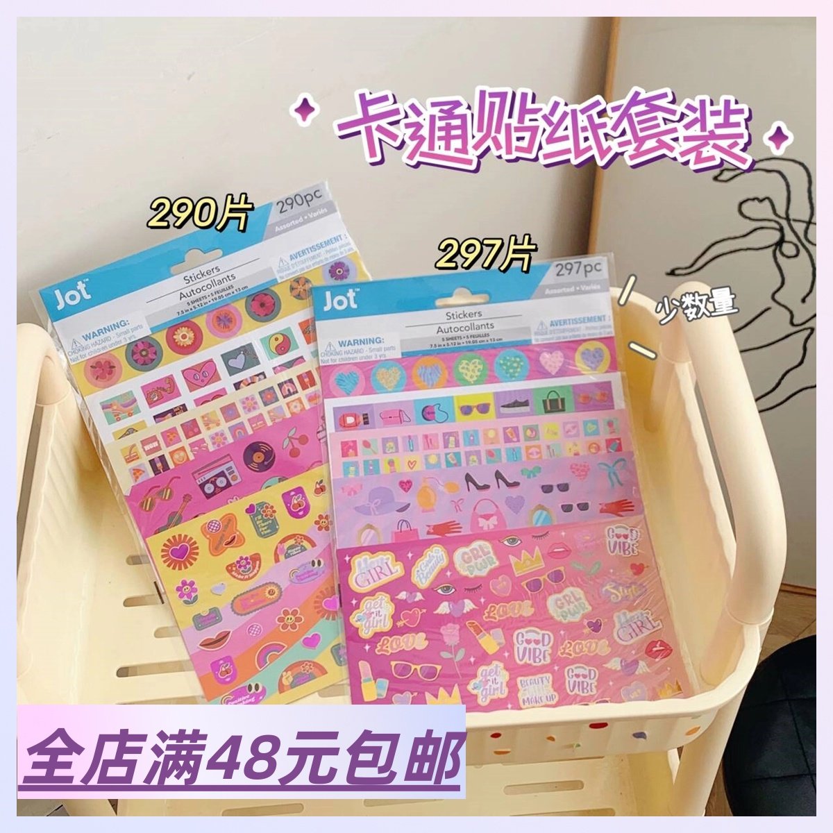 现货|Xiao.g|小女宝会很喜欢~ 出北美单 卡通贴纸DIY手帐党小贴纸,玩具/童车/益智/积木/模型,贴纸,淘宝优惠券,粉丝福利购,淘宝优惠卷