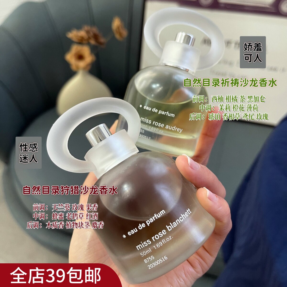 现货 满2包 邮 不输大牌的小众香水！又纯又欲无限心动 正装50ml
