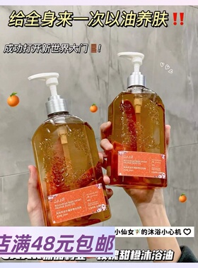 满2包 邮 保加利亚玫瑰甜橙沐浴露500ml 留香滋润保湿嫩滑正品