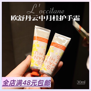 稀缺贵妇系列！又香又嫩！法国原装进口欧家中月桂护手霜30ml