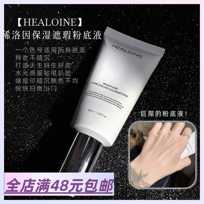 现货|Xiao.g|包邮 韩国 女团同款水光光泽肌！保湿遮瑕粉底液