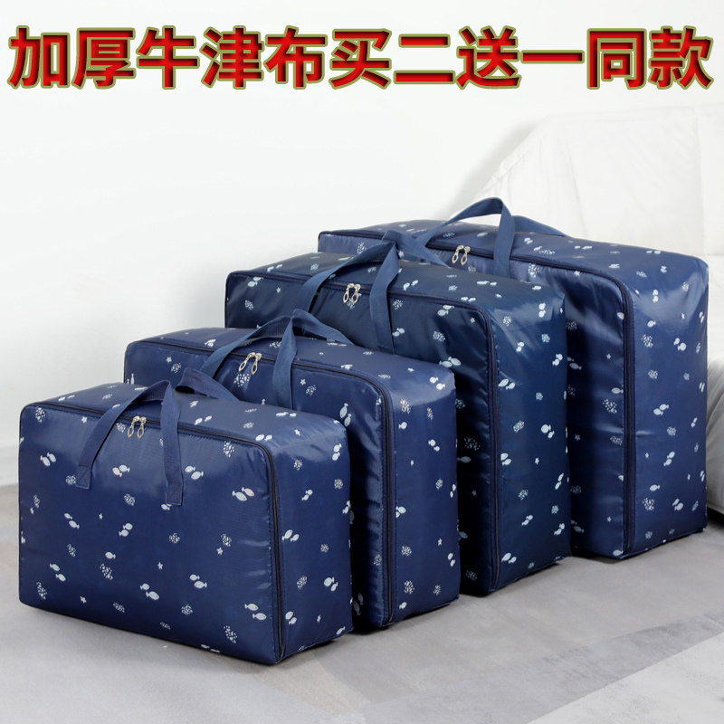 加厚手提牛津布被子收纳袋换季衣物防尘防潮整理袋大容量棉被袋子,收纳整理,衣物收纳袋,淘宝优惠券,粉丝福利购,淘宝优惠卷