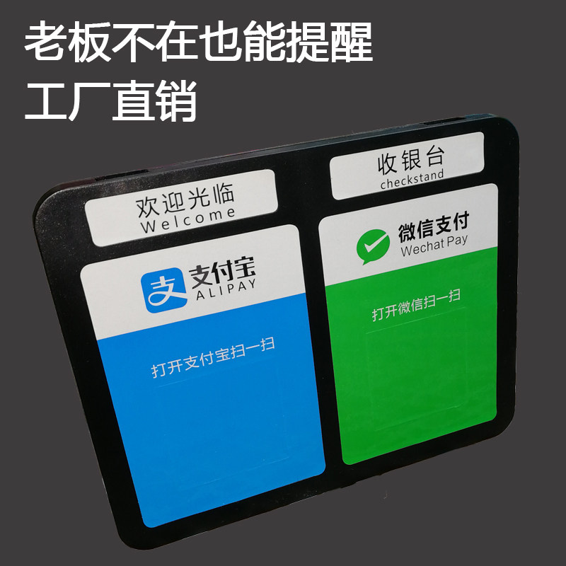 微信收钱提示二维码语音播报器