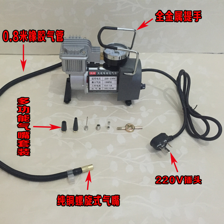 220v household Electric Air pump tyre balloon Basketball Column bag Inflatable column Packaging Materials multi-function Air pumpin the Car/Articles/Fitting/Refit , Car Audio/Car Electronics/Electric , Car Electronics/Electric , Car air pump  category - from Buy2taobao.com to provide professional Taobao agent buy service