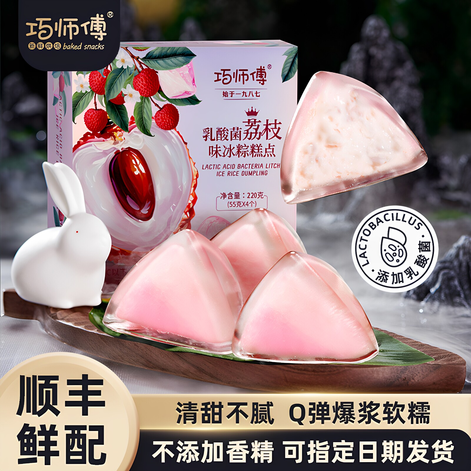 乳酸菌荔枝味冰粽三角粽子礼盒
