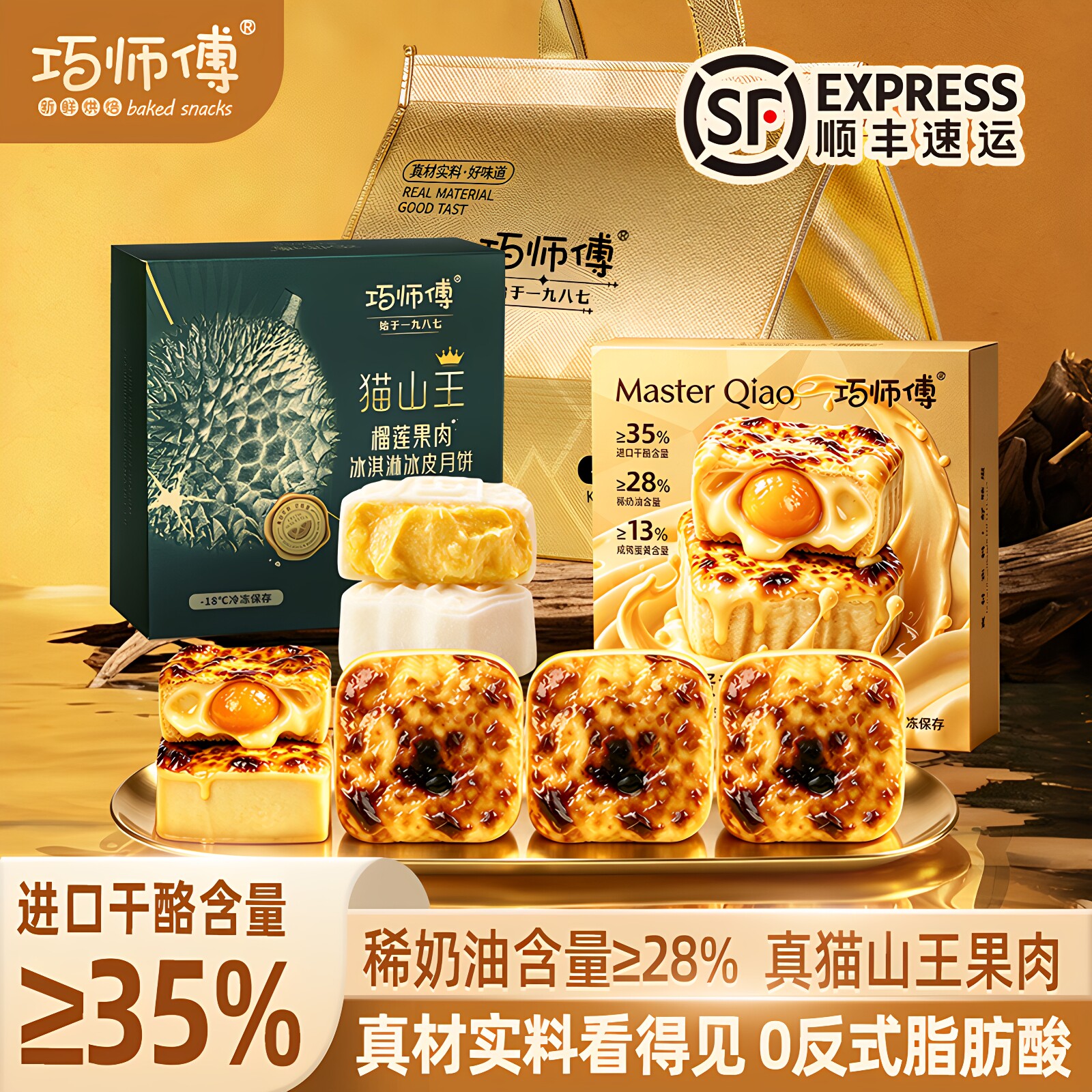 巧师傅巴斯克蛋黄月饼中秋芝士乳酪半熟芝士荔枝水果新式中秋礼盒