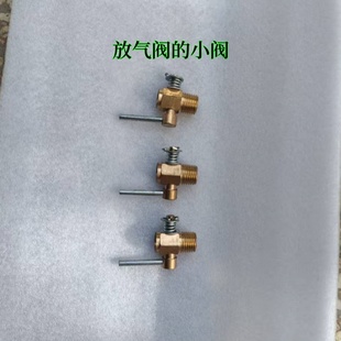 玉米花爆米花机配件放气阀小阀门