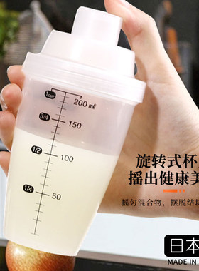 日本进口摇摇杯泡奶茶咖啡抹茶杯
