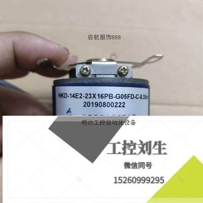 HKD-14E2-23X16PB-G05FD-C长春禹衡编码询价下单